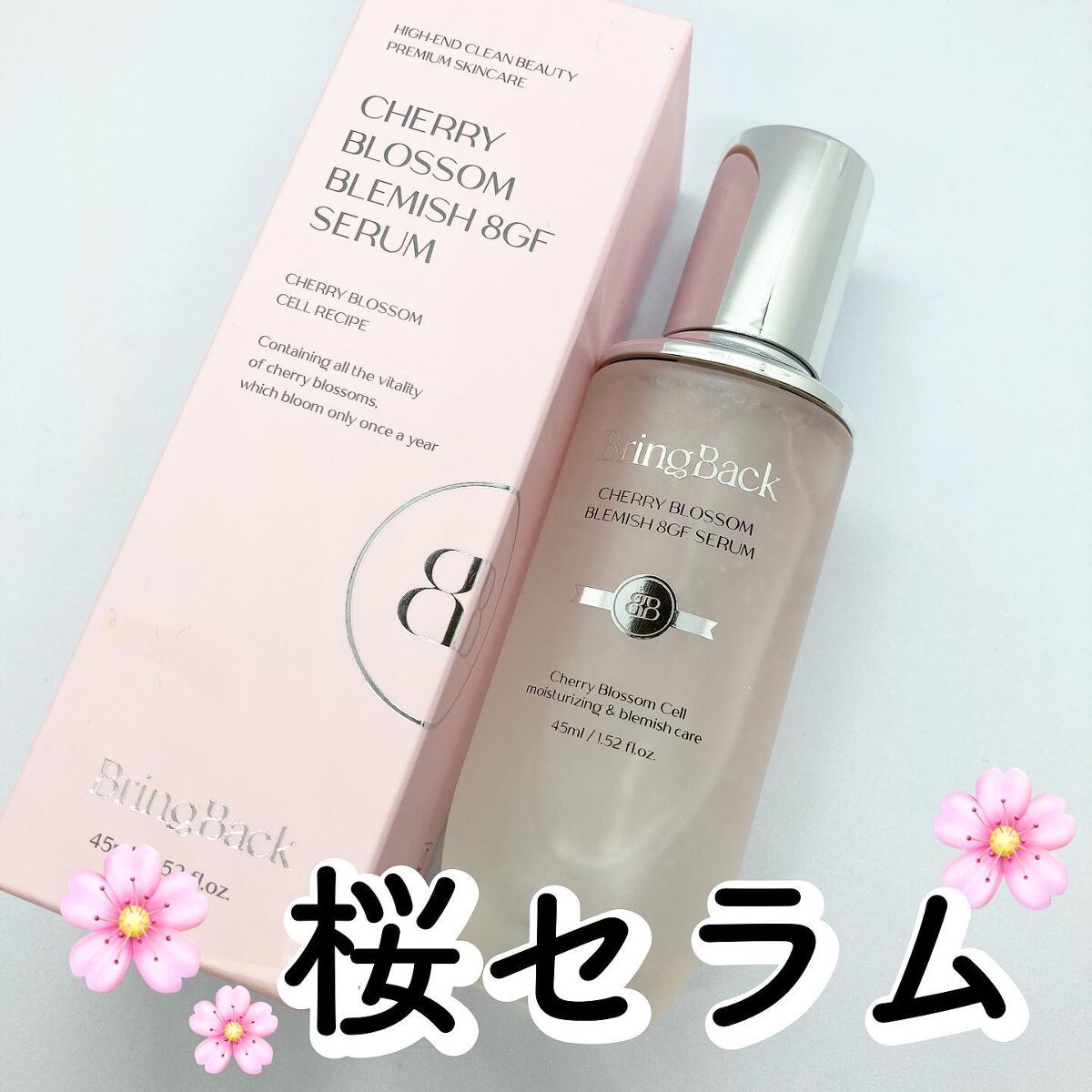 チェリーブロッサムブレミッシュ８GFセラム/Bring Back/化粧水を使ったクチコミ（1枚目）