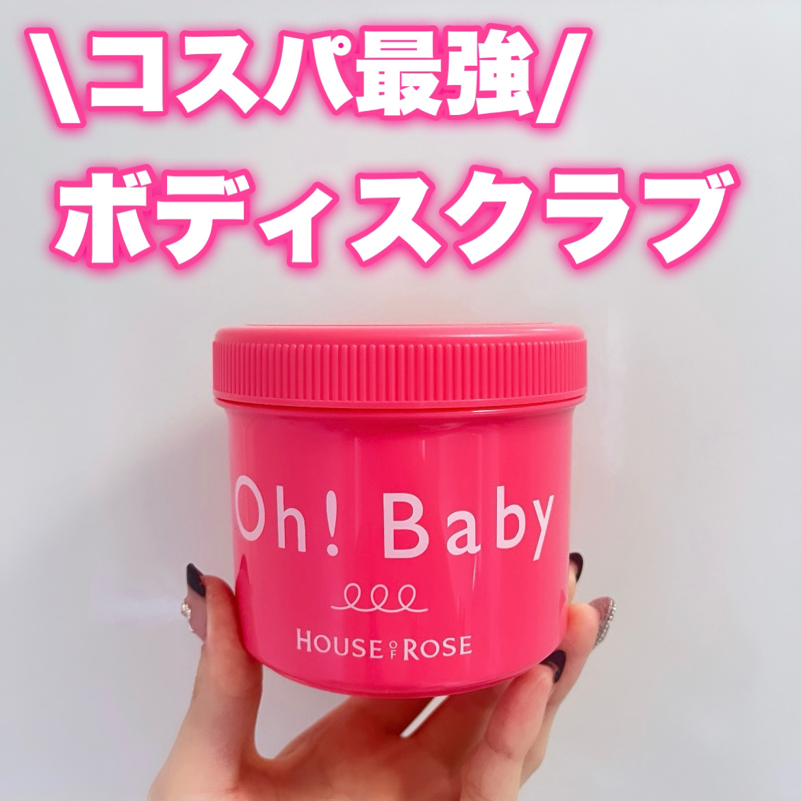 ボディ スムーザー  N 無香料/ハウス オブ ローゼ/ボディスクラブを使ったクチコミ（1枚目）