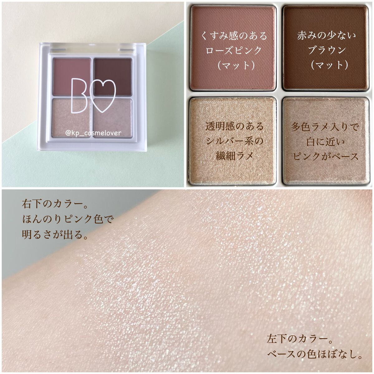 THE アイパレR/b idol/アイシャドウパレットを使ったクチコミ(3枚目)