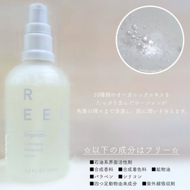 ルミナスモイスチャー ローション/REELA Organics/化粧水を使ったクチコミ（3枚目）