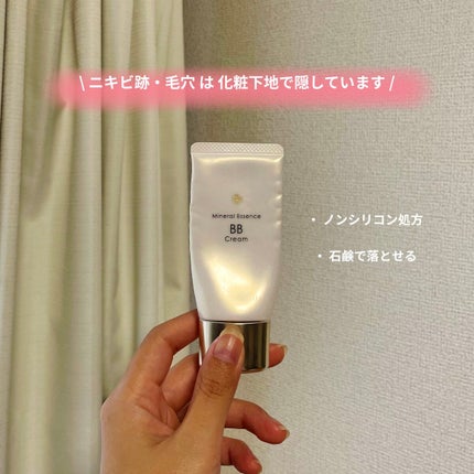 ミネラルエッセンスBBクリーム ウルトラ/ONLY MINERALS/BBクリームを使ったクチコミ(1枚目)