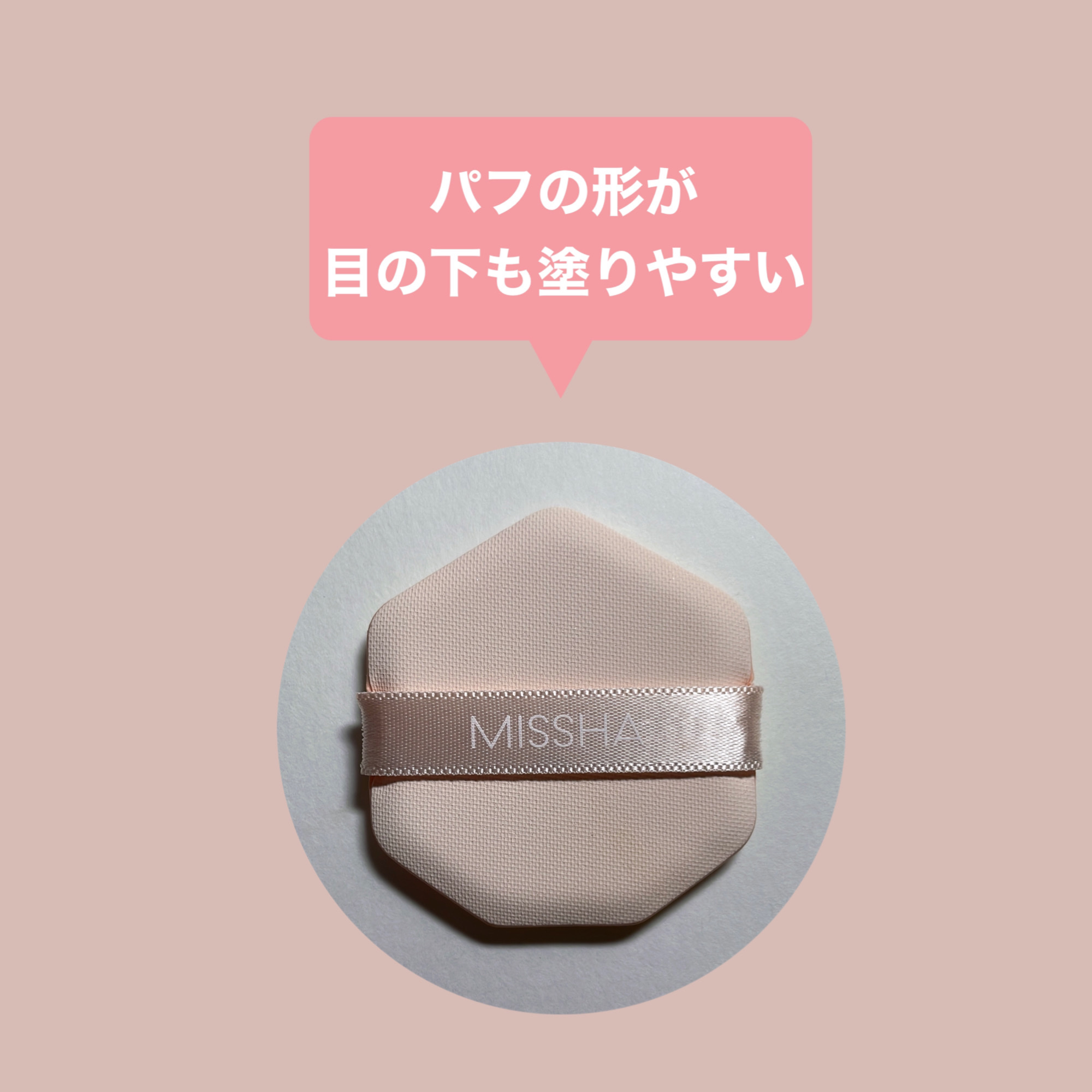 ミシャ M スキンフェイクバーム/MISSHA/クリーム・エマルジョンファンデーションを使ったクチコミ（3枚目）