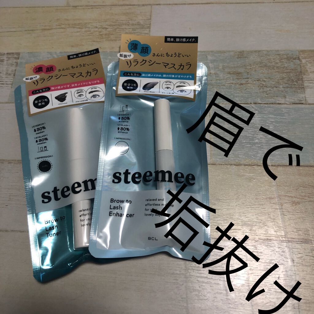 ブロウトゥラッシュエンハンサー/スティーミィ/マスカラを使ったクチコミ(1枚目)