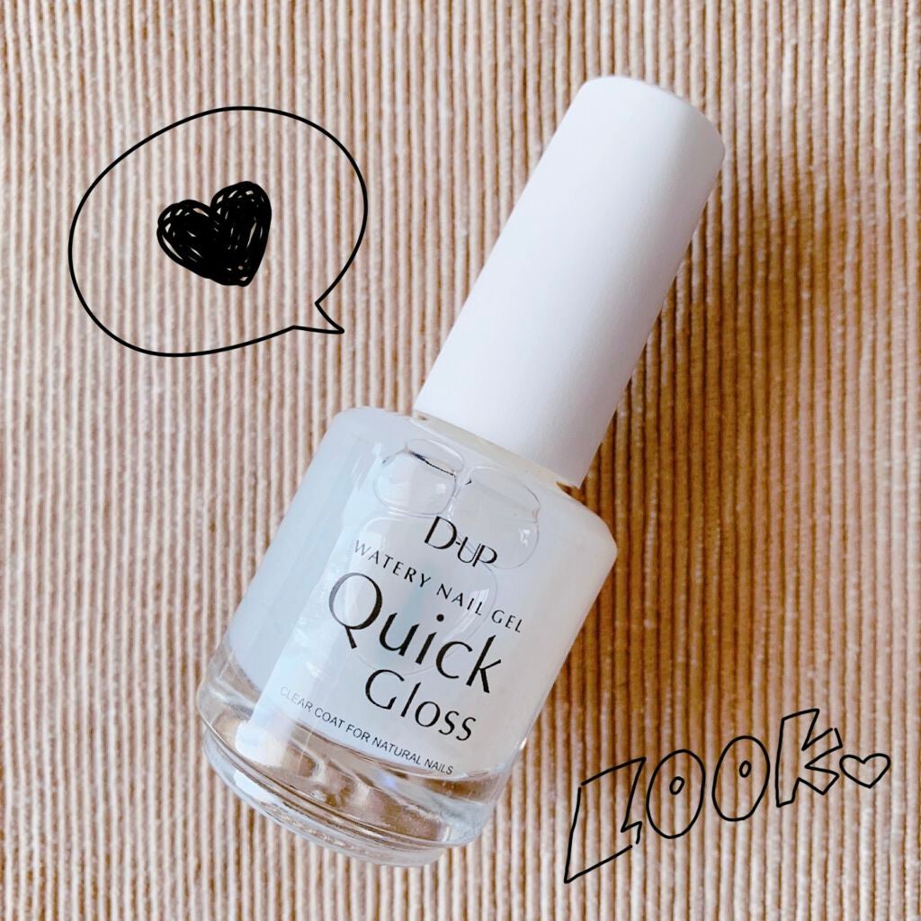ウォータリーネイルジェル クイックグロス /D-UP/オールインワンネイルを使ったクチコミ(2枚目)
