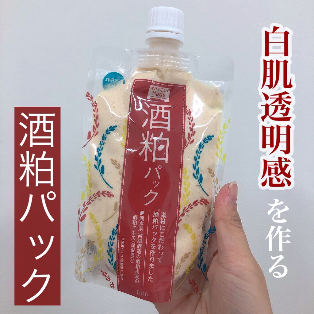 ワフードメイド 酒粕パック/pdc/洗い流すパック・マスクを使ったクチコミ(1枚目)