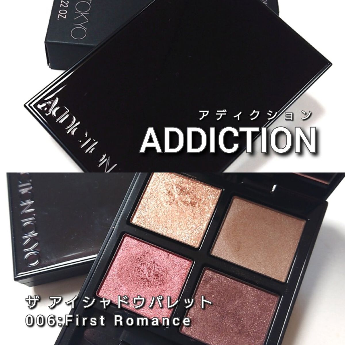 アディクション　ザ アイシャドウ パレット/ADDICTION/アイシャドウパレットを使ったクチコミ（2枚目）