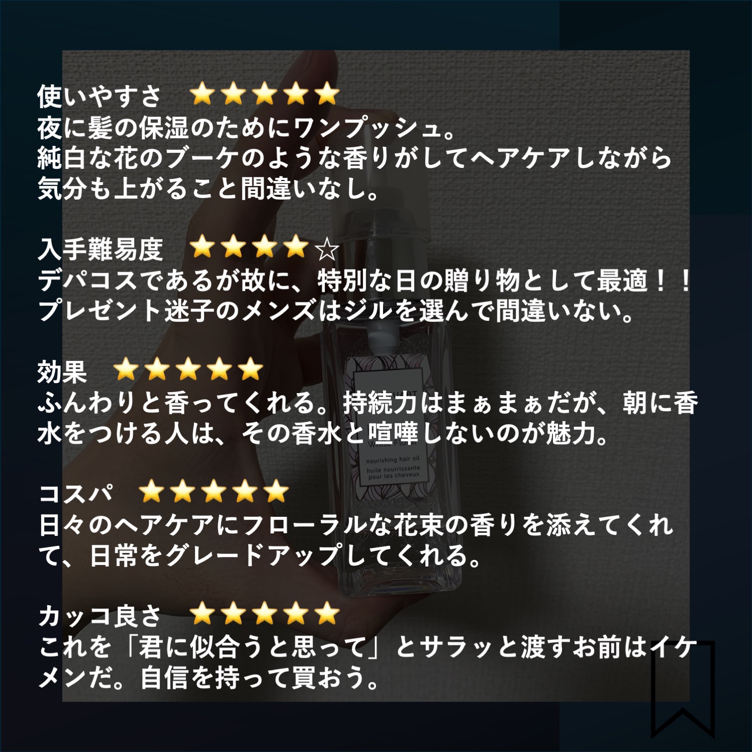 ジルスチュアート ヘアオイル/JILL STUART/ヘアオイルを使ったクチコミ（3枚目）