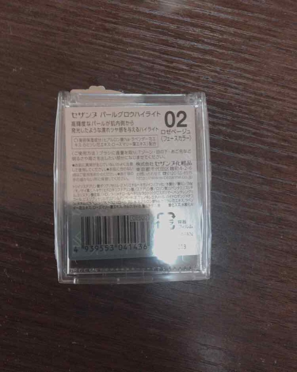 パールグロウハイライト/CEZANNE/パウダーハイライトを使ったクチコミ(2枚目)