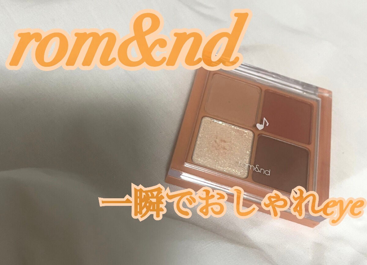 ベターザンアイズ ミュージックシリーズ/rom&nd/アイシャドウパレットを使ったクチコミ(1枚目)