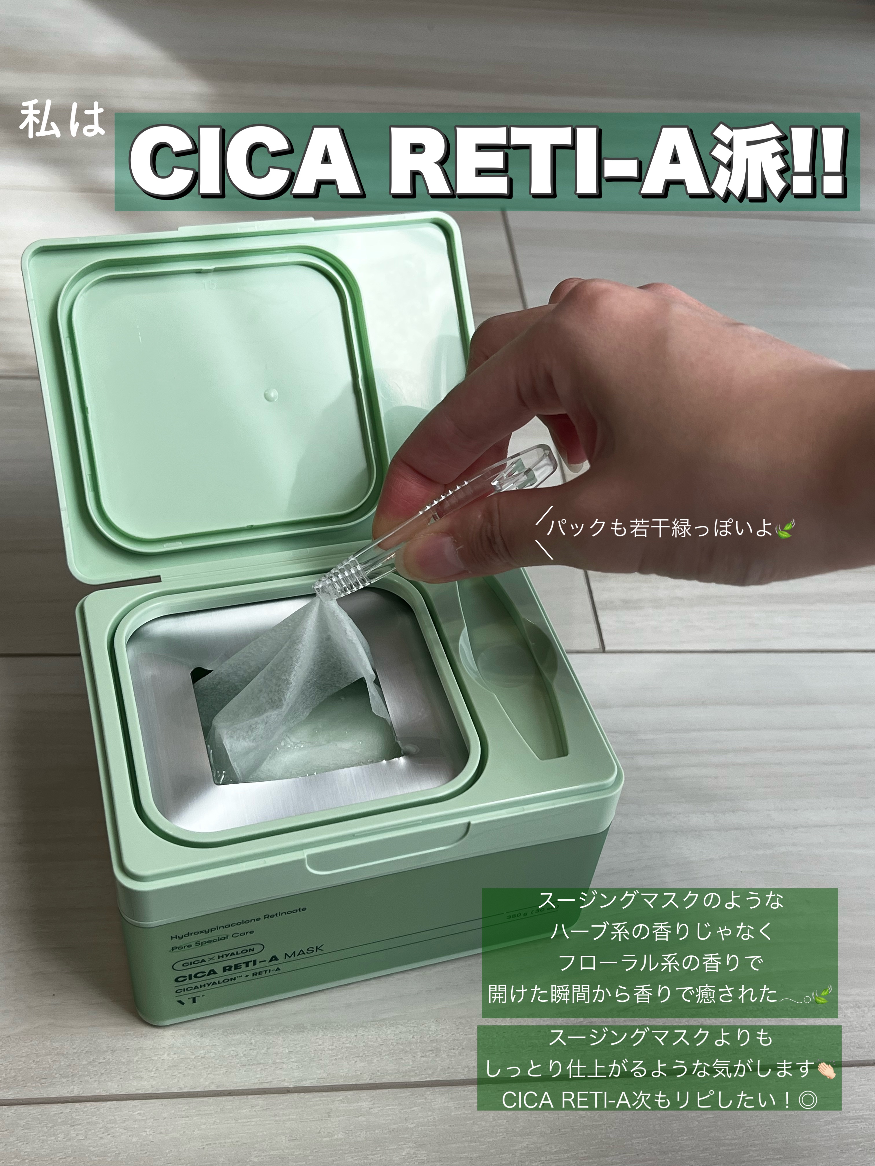 CICA デイリースージングマスク/VT/シートマスク・パックを使ったクチコミ（3枚目）