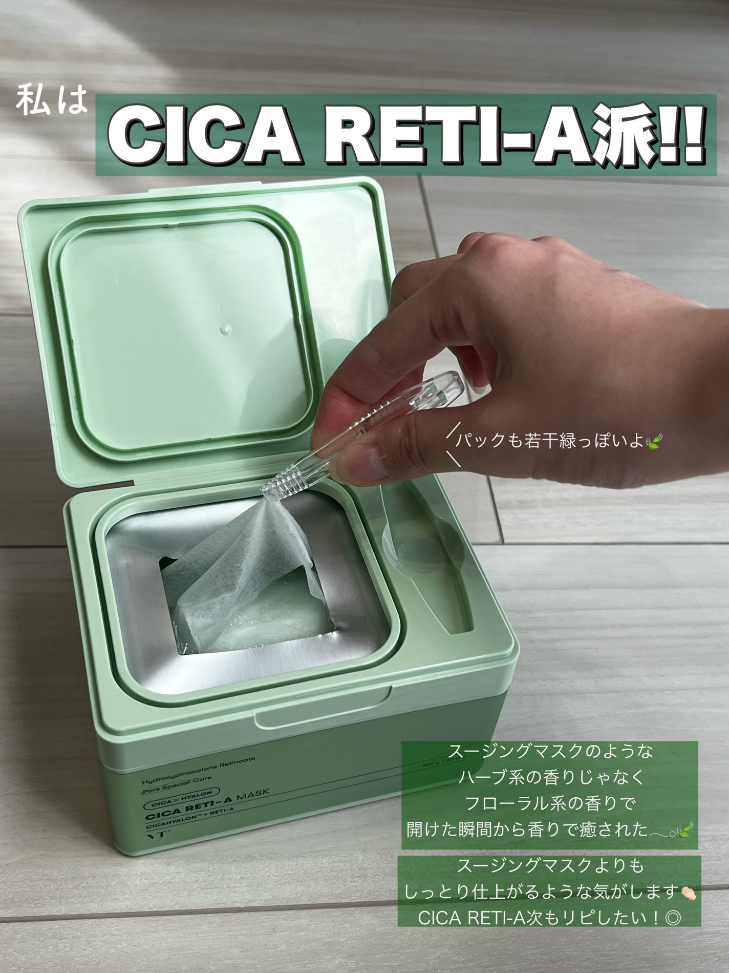 CICA デイリースージングマスク/VT/シートマスク・パックを使ったクチコミ(3枚目)