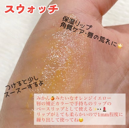 プランプリップケアスクラブ/キャンメイク/リップスクラブを使ったクチコミ(2枚目)