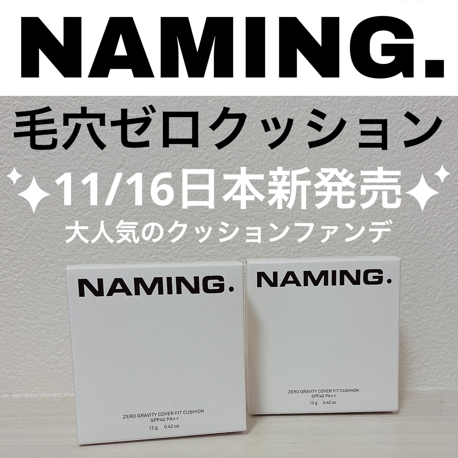 ネーミング レイヤード フィットクッション/NAMING./クッションファンデーションを使ったクチコミ（1枚目）