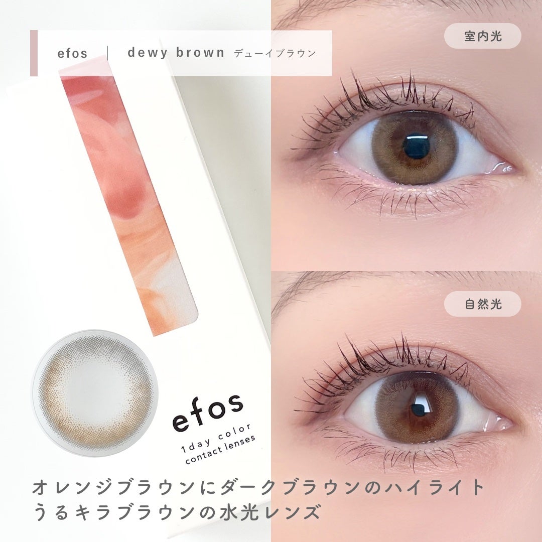 efos 1day/efos/ワンデー(1DAY)カラコンを使ったクチコミ(5枚目)