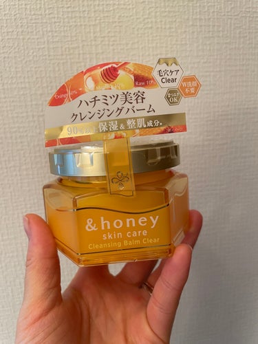 

こんにちは。

&honey クレンジングバーム クリアを購入したのでレビューしていきたいと思います。

あけてまず思ったのが香りの良さ🐝
フレッシュハニーの香り🍯でめちゃくちゃ癒されます🧖‍♀️
