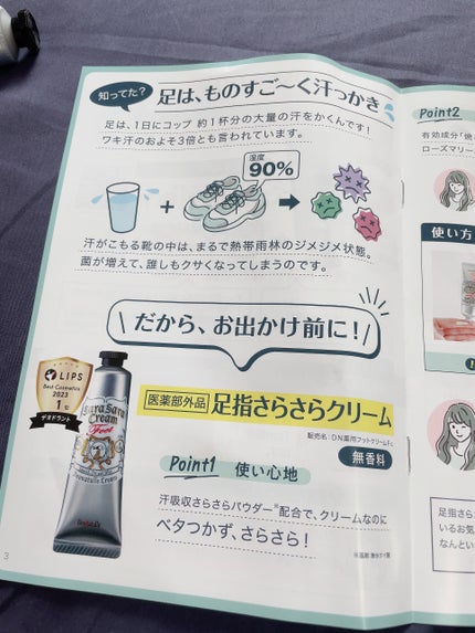 薬用さらさらデオドラントパウダー/デオナチュレ/デオドラント・制汗剤を使ったクチコミ(5枚目)