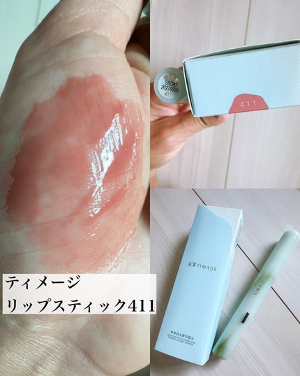 まるみ♡ on LIPS 「#韓国コスメ#Qoo10メガ割#timageTIMAGE🐉❤️..」(5枚目)