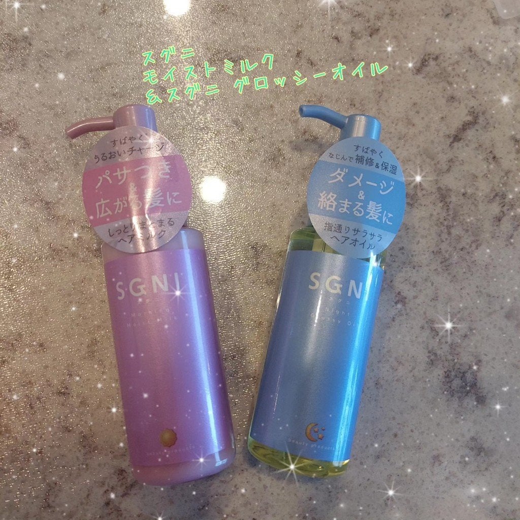 スグニ グロッシーオイル/SGNI/ヘアオイルを使ったクチコミ(1枚目)