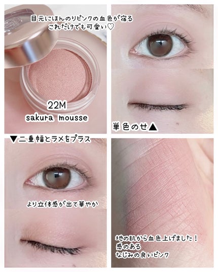 アイグロウジェム スキンシャドウ 22M sakura mousse/DECORTÉ/ジェル・クリームアイシャドウの画像