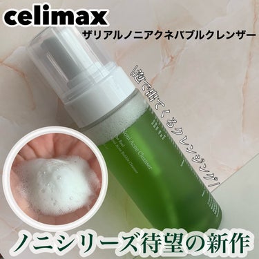 ザリアルノニアクネバブルクレンザー/celimax/泡洗顔を使ったクチコミ（1枚目）