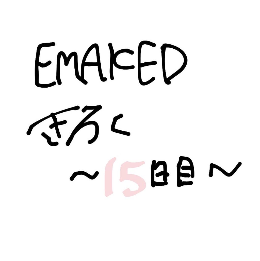 EMAKED（エマーキット）/水橋保寿堂製薬/まつげ美容液を使ったクチコミ（1枚目）
