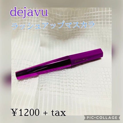 「塗るつけまつげ」自まつげ際立てタイプ/デジャヴュ/マスカラを使ったクチコミ(1枚目)