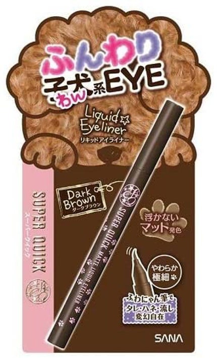 スーパークイック マットリキッドアイライナー