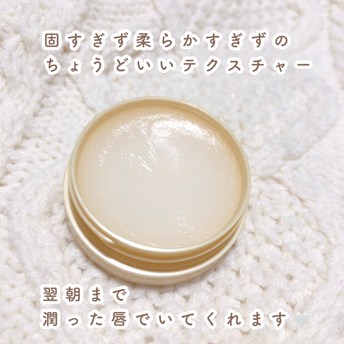 ディープモイスチャーナイトプロテクト はちみつの香り/ニベア/リップマスクを使ったクチコミ（2枚目）