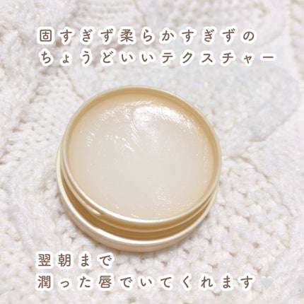 ディープモイスチャーナイトプロテクト はちみつの香り/ニベア/リップマスクを使ったクチコミ(2枚目)