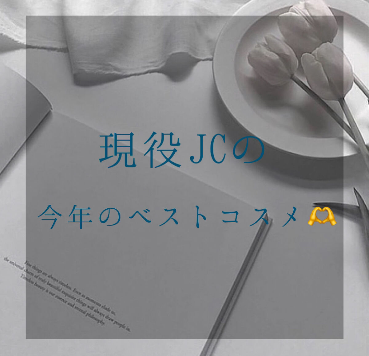 メイクミーハッピー ハンドクリーム TAUPE/キャンメイク/ハンドクリームを使ったクチコミ（1枚目）