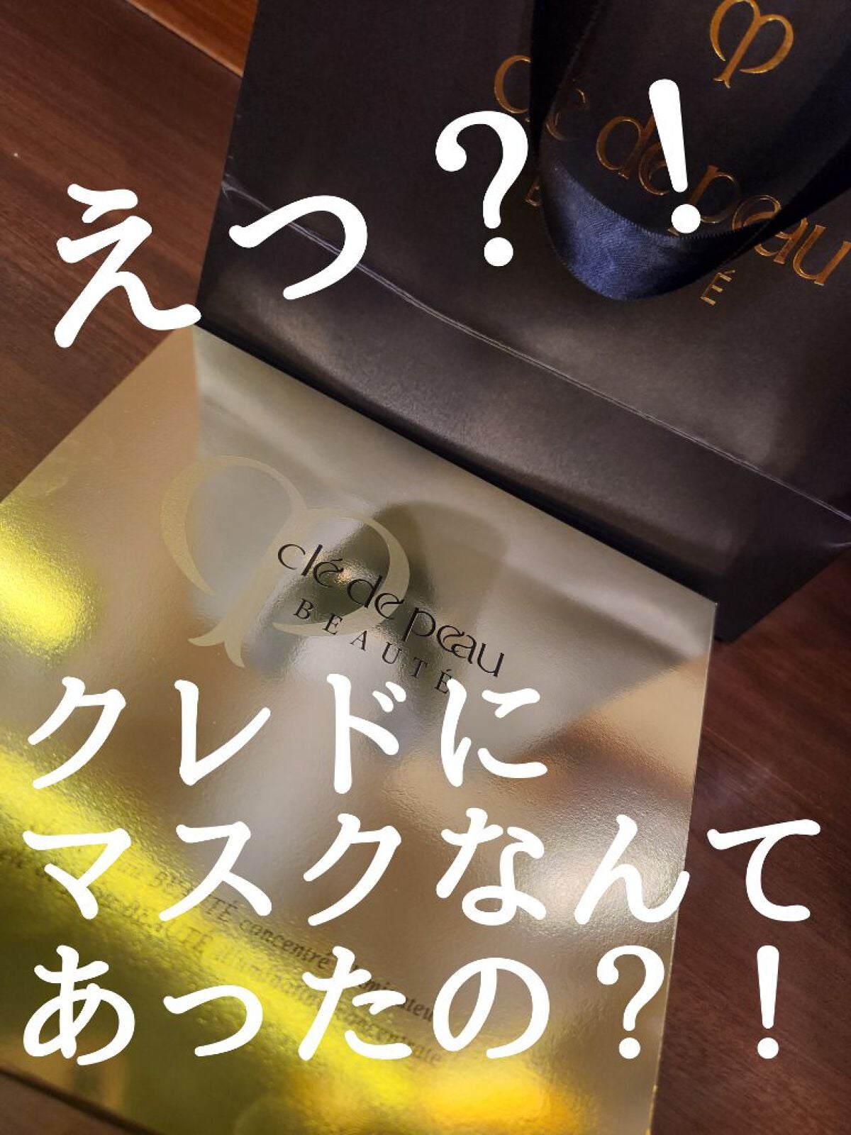 コンサントレイリュミナトゥール/クレ・ド・ポー ボーテ/スキンケアキットを使ったクチコミ(1枚目)