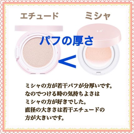 エニークッション カラーコレクター Pink/ETUDE/化粧下地の画像