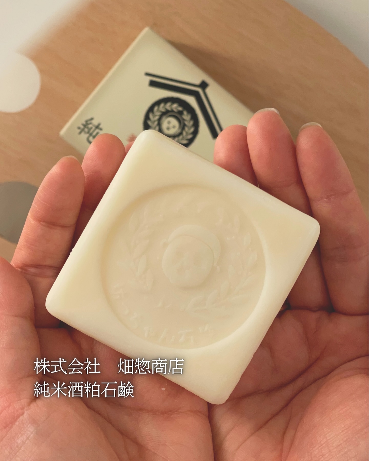 純米酒粕石鹸/坊っちゃん石鹸/ボディ石鹸を使ったクチコミ（2枚目）