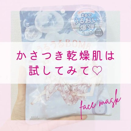 うるうるBOMBマスク/クリアターン/シートマスク・パックを使ったクチコミ(6枚目)