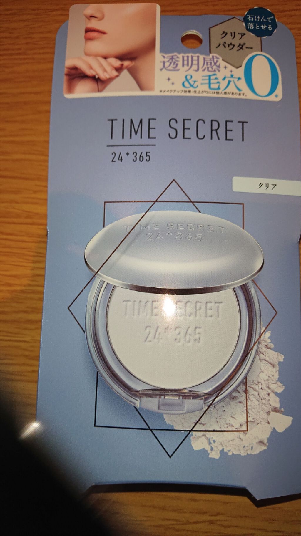 ミネラルプレストクリアベール/TIME SECRET/プレストパウダーを使ったクチコミ（2枚目）