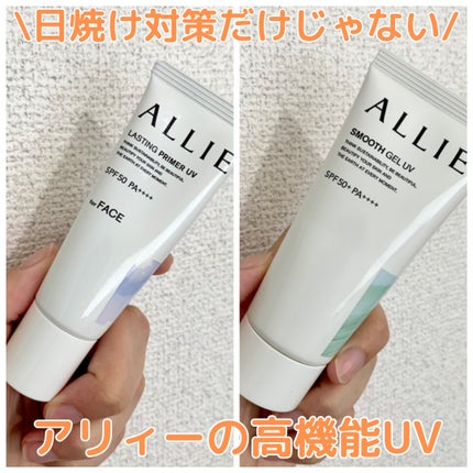 アリィー クロノビューティ ラスティングプライマーUV/アリィー/日焼け止めジェルを使ったクチコミ(1枚目)