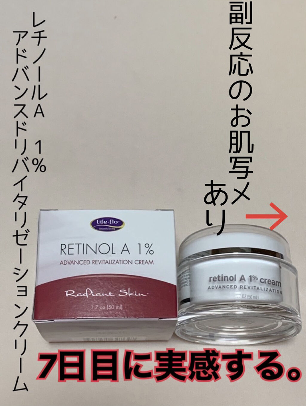 レチノールA 1% アドバンスドリバイタリゼーションクリーム/Life-flo/フェイスクリームを使ったクチコミ（1枚目）