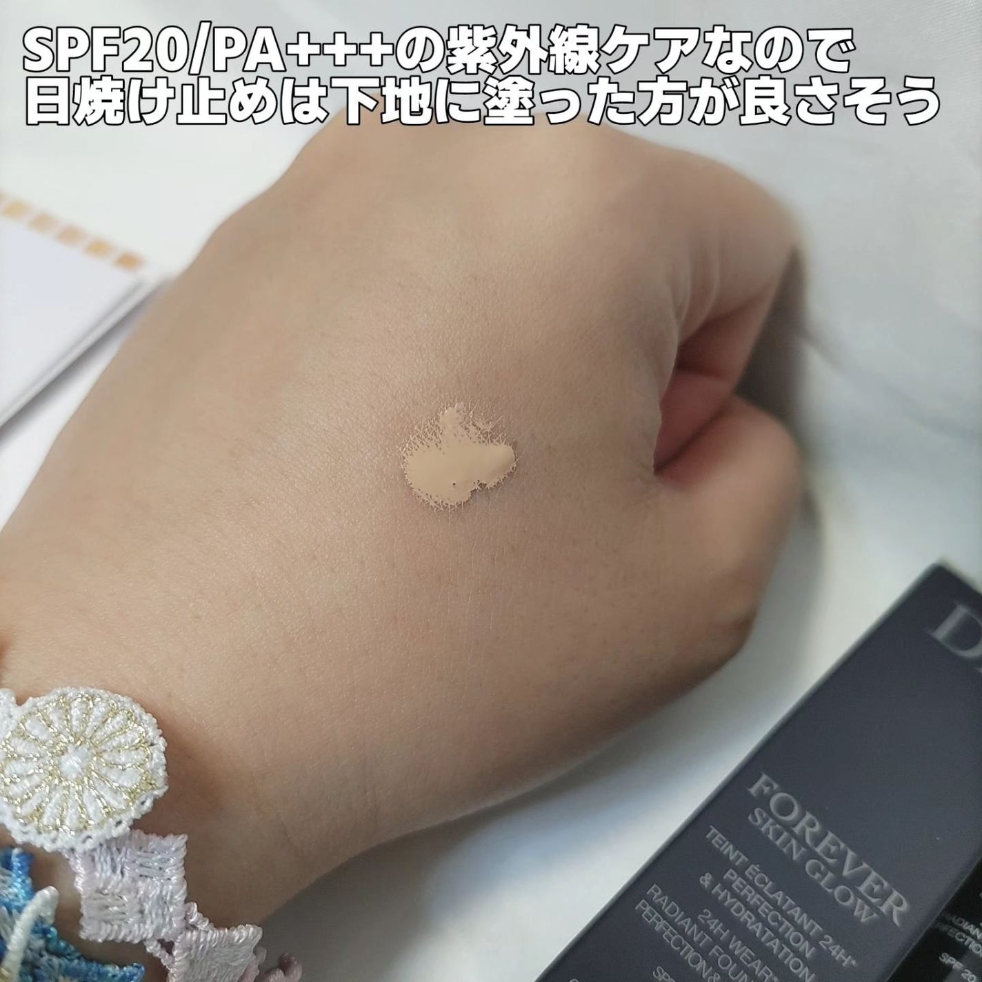 ディオールスキン フォーエヴァー フルイド グロウ/Dior/リキッドファンデーションを使ったクチコミ(3枚目)