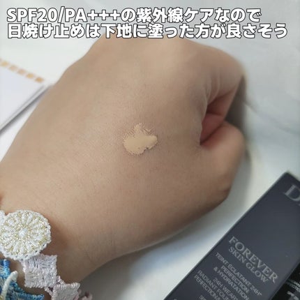 ディオールスキン フォーエヴァー フルイド グロウ/Dior/リキッドファンデーションを使ったクチコミ(3枚目)