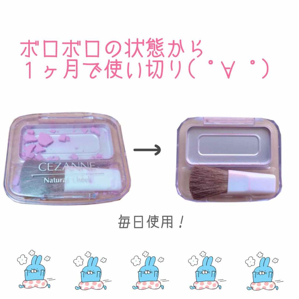 ナチュラル チークN/CEZANNE/パウダーチークを使ったクチコミ（2枚目）