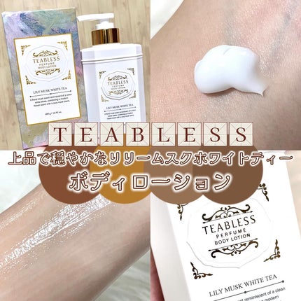 パフュームボディローション リリィムスクホワイトティー/TEABLESS/ボディローションを使ったクチコミ(1枚目)