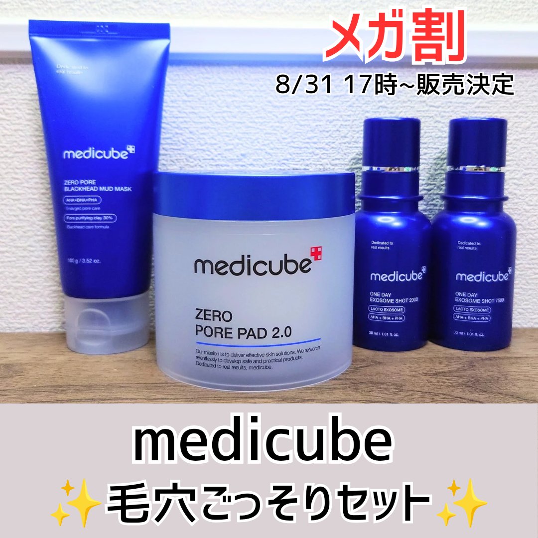 ゼロ毛穴パッド 2.0/MEDICUBE/トナーパッドを使ったクチコミ（1枚目）