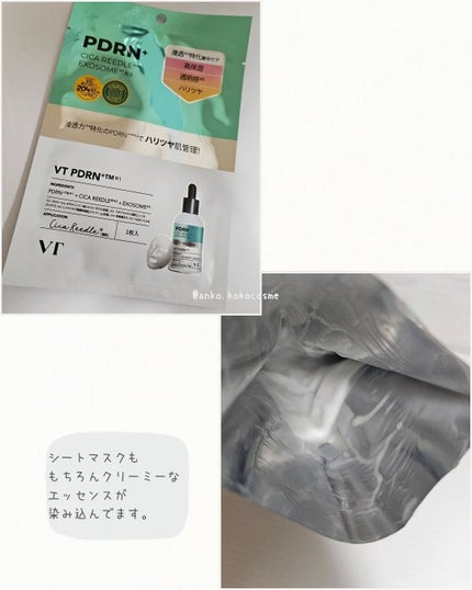 リードルS PDRN+ セラム/VT/美容液を使ったクチコミ(6枚目)
