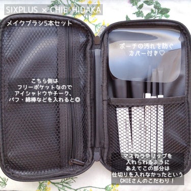 「CHIE HIDAKA コラボ」携帯用メイクブラシセット5本セット-BLACK & WHITE シリーズ /SIXPLUS/メイクブラシを使ったクチコミ（4枚目）