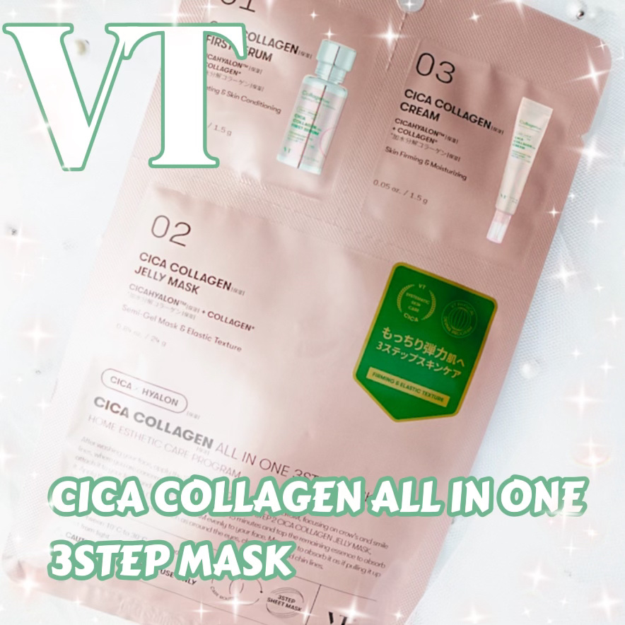 シカコラーゲンオールインワン３ステップマスク/VT/シートマスク・パックを使ったクチコミ（1枚目）