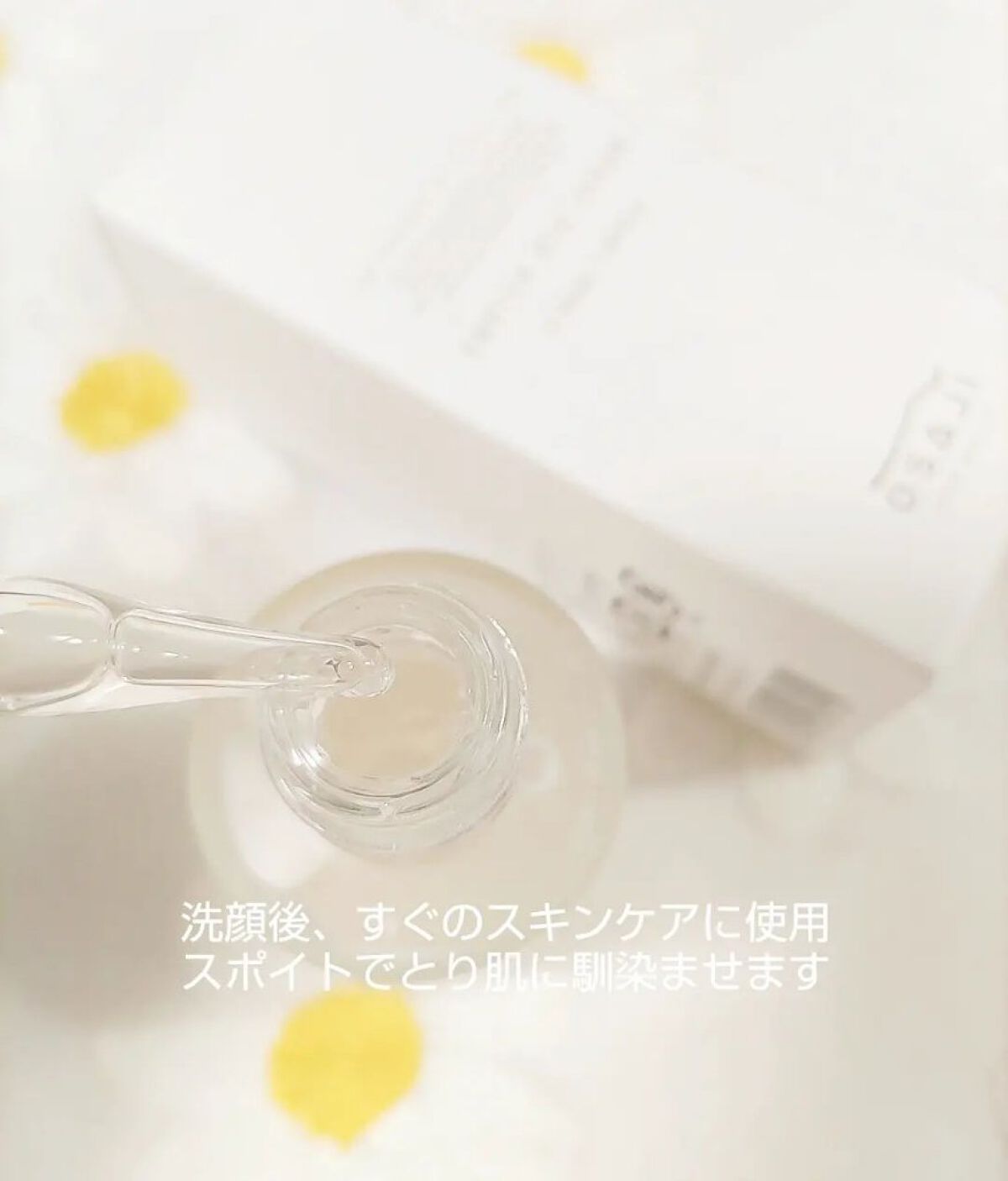 エンリッチバイオセラム/OSAJI/美容液を使ったクチコミ（2枚目）