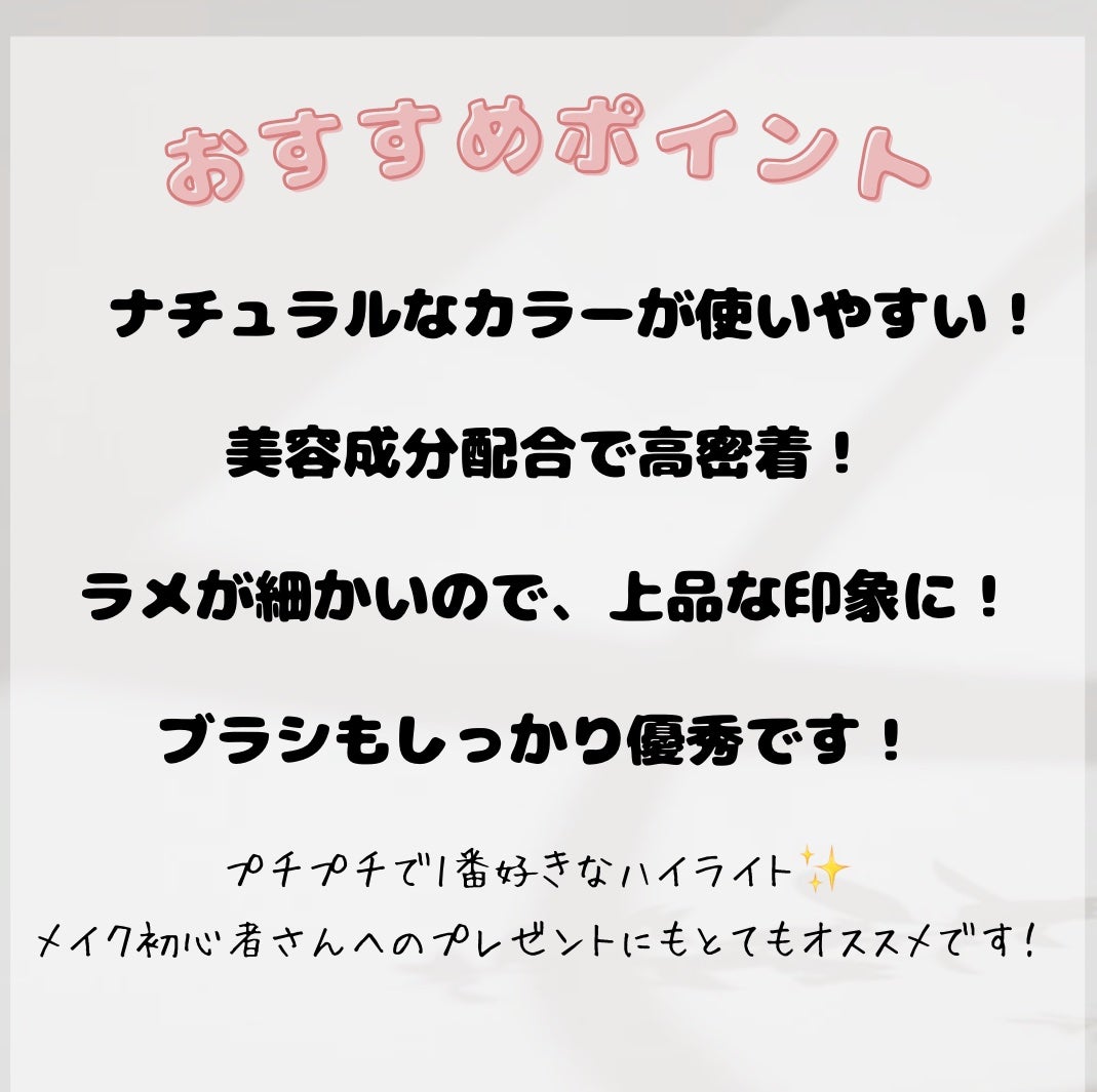 ドレープド シマーグロウ/excel/パウダーハイライトを使ったクチコミ(3枚目)