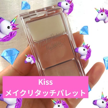 メイクリタッチパレット/KiSS/パレットコンシーラーを使ったクチコミ（1枚目）