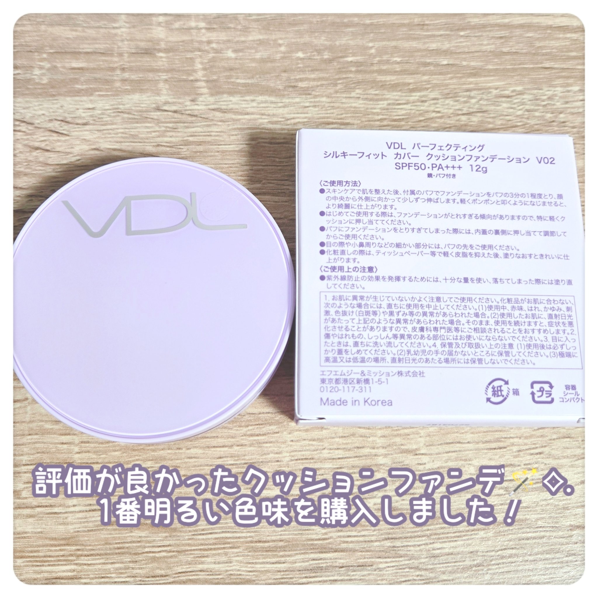  ルミレイヤープライマー/VDL/化粧下地を使ったクチコミ（2枚目）