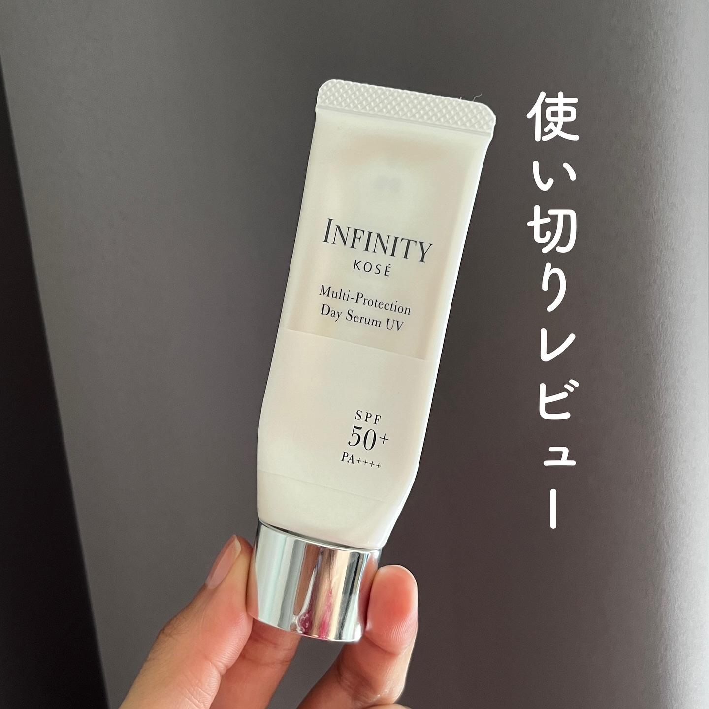 マルチプロテクション デイセラム UV 01 ナチュラル/インフィニティ/日焼け止めクリームを使ったクチコミ（1枚目）